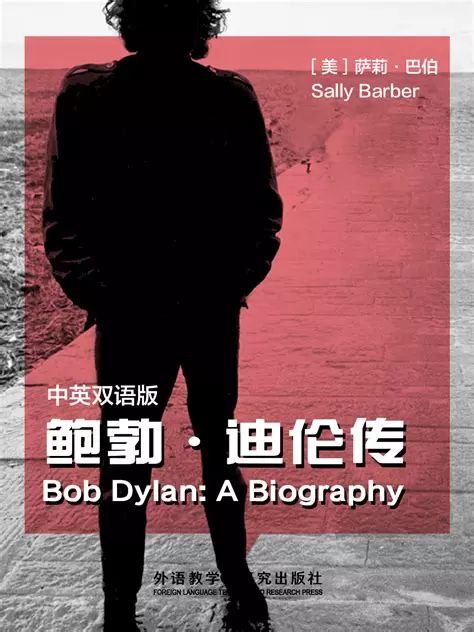 bob Dylan a biography sally barber book in Chinese