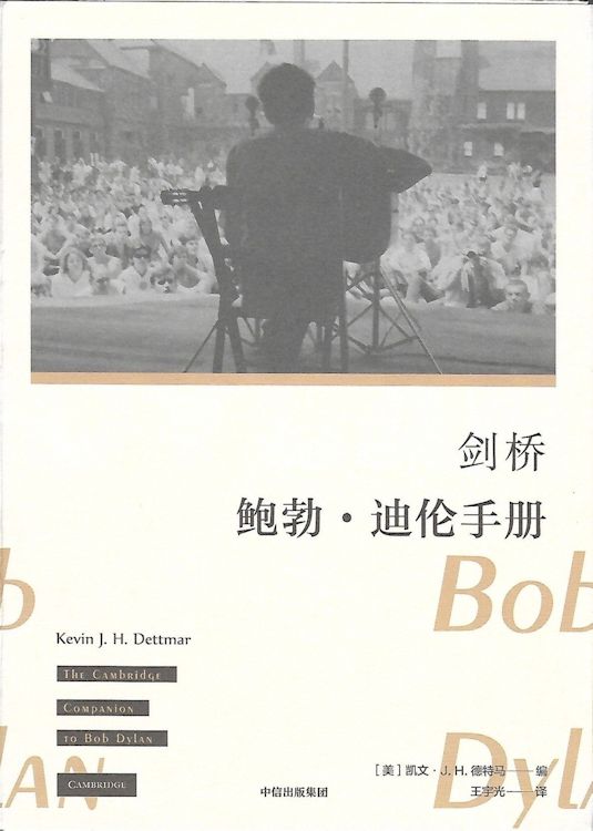 the cambridge companion to bob dylan chinese