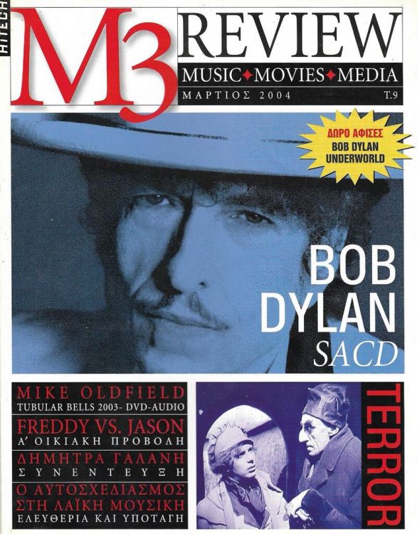 M3 greece magazine Bob Dylan front cover