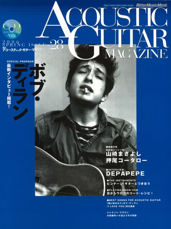 acoustic guitar japan magazine Bob Dylan front cover