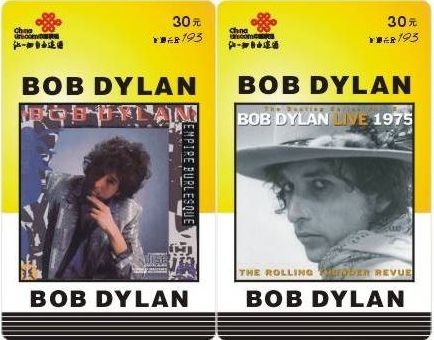 bob dylan albums #3 phone cards
