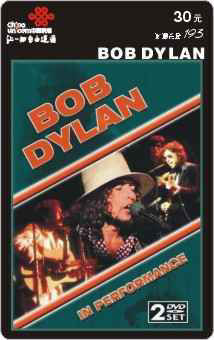 bob dylan phone cards #1