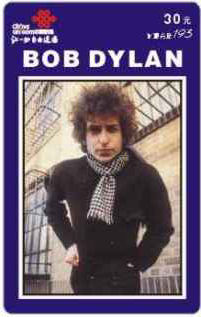 bob dylan phone cards #3
