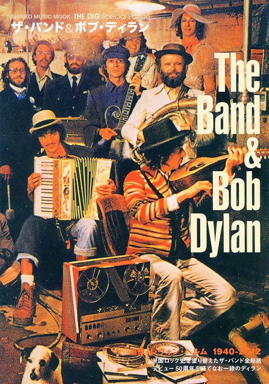 ザ・バンド&ボブ・ディラン the band and bob dylan The Dig Special Edition book in Japanese