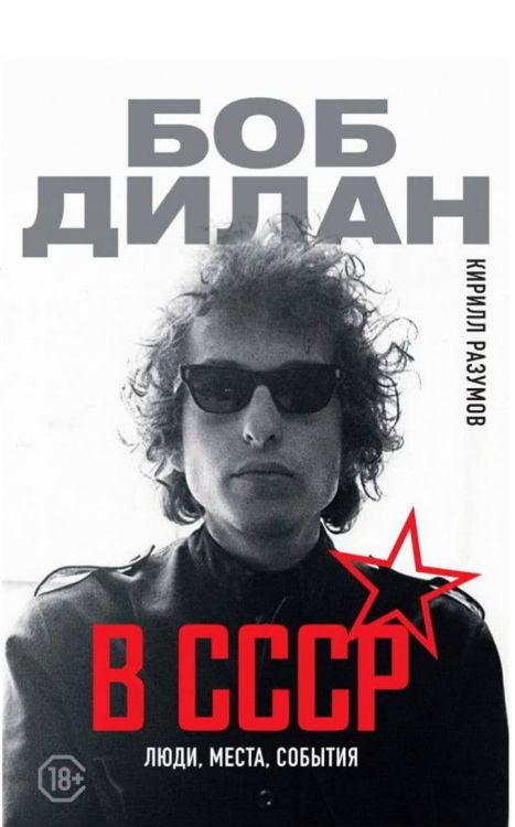     book in Russian