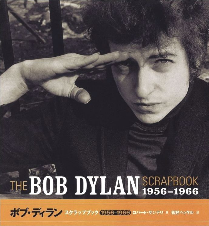 ボブ・ディラン　スクラップブック 1956-1966 bob dylan scrapbook Soft Bank Publishing book in Japanese