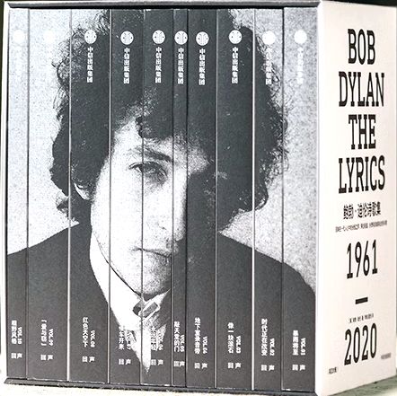 bob dylan lyrics 1961 2020