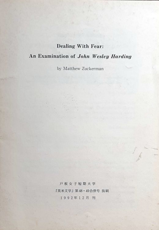 dealing with fear matthew zuckerman Bob Dylan book