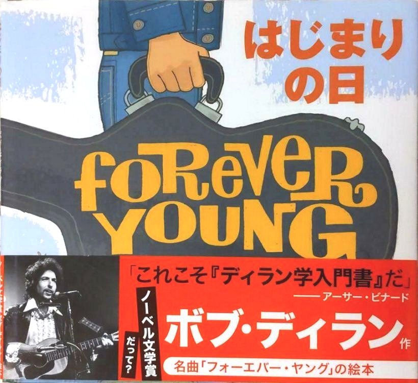 forever young red obi bob dylan book in Japanese