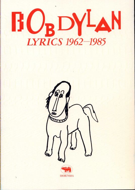 lyrics 1962-1985 Yuzuru Katagiri and Yoh Nakayama, Shobun-sha
Publisher 1993 bob dylan book in Japanese