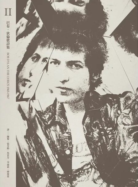 The Lyrics 1961-2012 taiwan