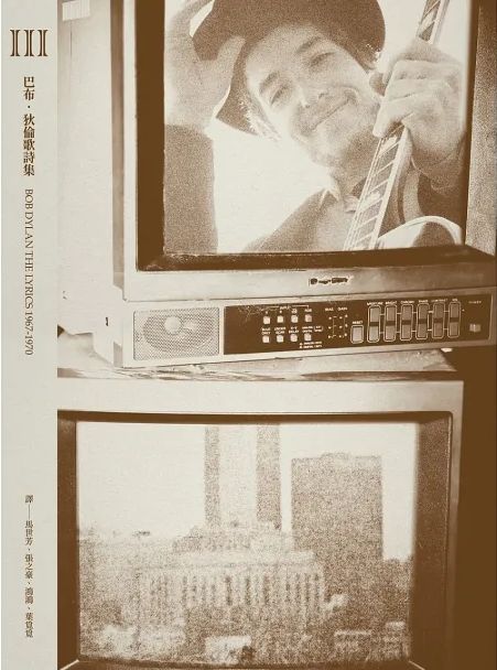 The Lyrics 1961-2012 taiwan