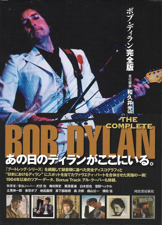 The complete Bob Dylan japan