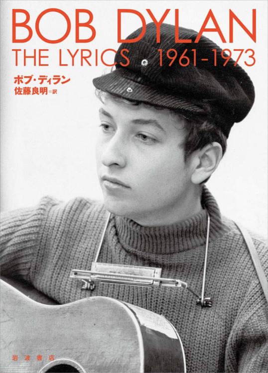 the lyrics 1961-1973 japan