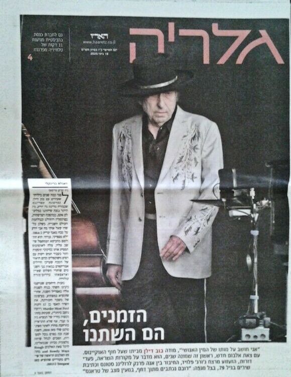 galeria israel magazine 3 Bob Dylan front cover