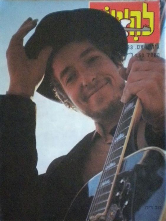 lahiton israel magazine Bob Dylan front cover