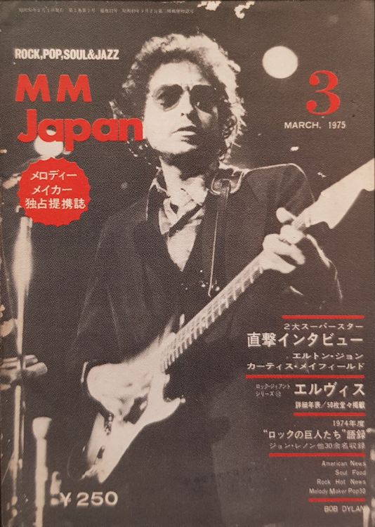MM Japan magazine Bob Dylan front cover
