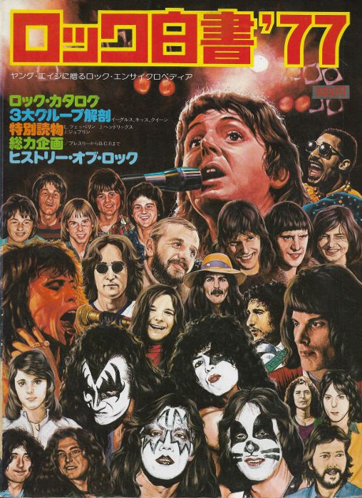 Rock Hakusyo Bob Dylan front cover