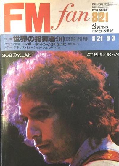 21 aug 1978fm fan magazine Bob Dylan front cover