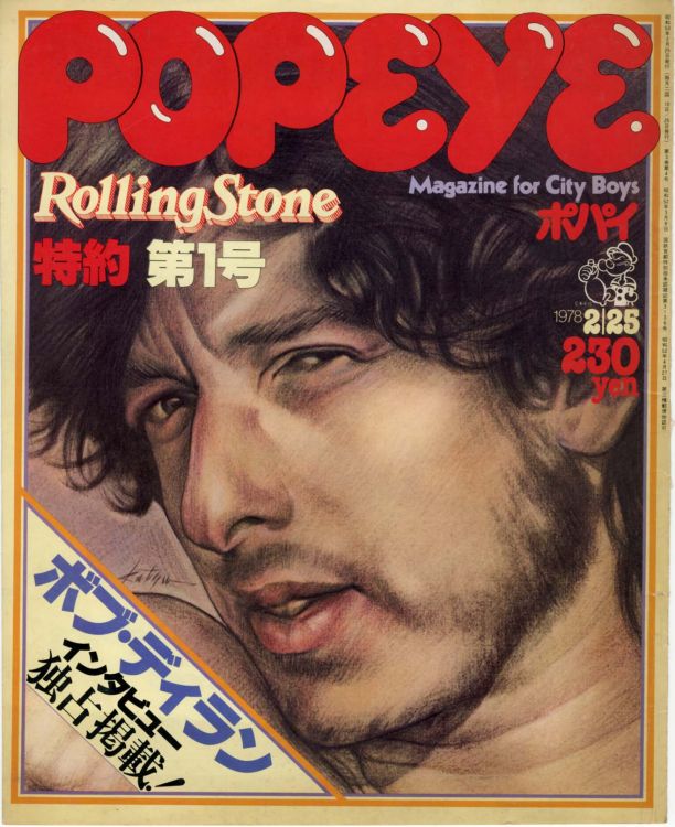 popeye magazine Bob Dylan front cover