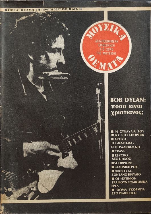 musica temata magazine Bob Dylan front cover