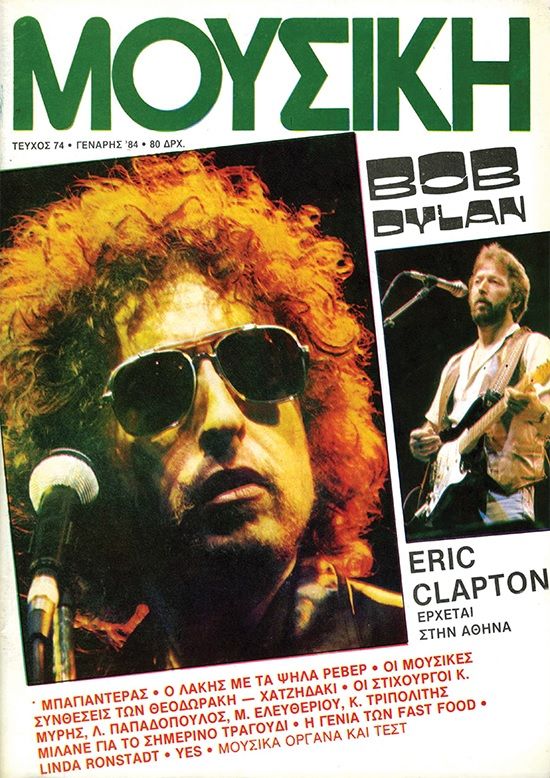moysiki magazine Bob Dylan front cover