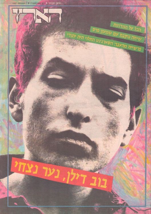 haaretz 19872 Bob Dylan front cover