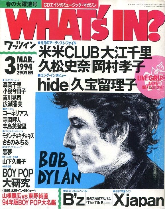 what's in magazine Bob Dylan front cover