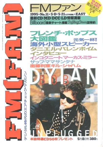 8 May 1995fm fan magazine Bob Dylan front cover
