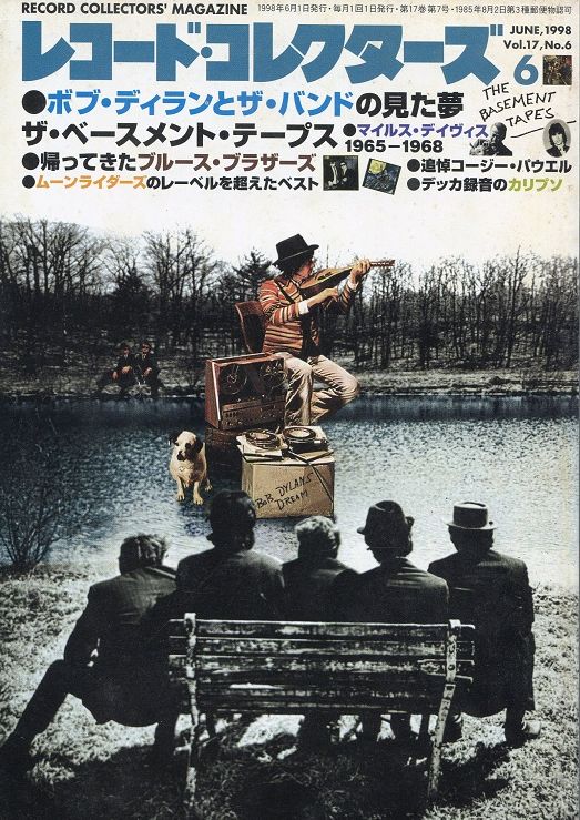 record collector magazine japan June 1998 Bob Dylan front cover