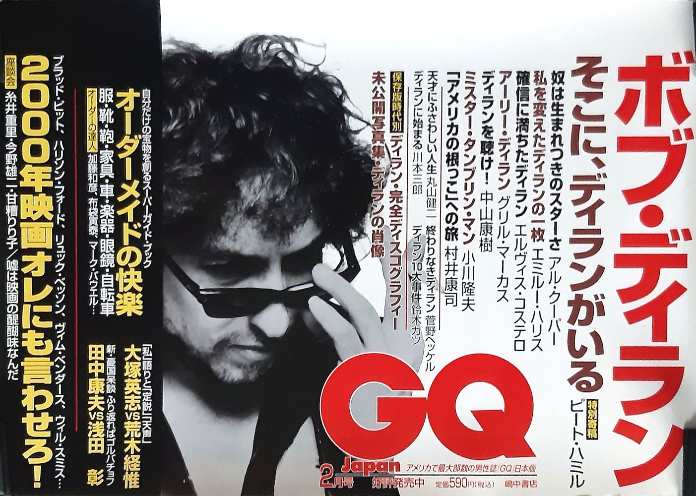 GQ Japan magazine Bob Dylan front cover