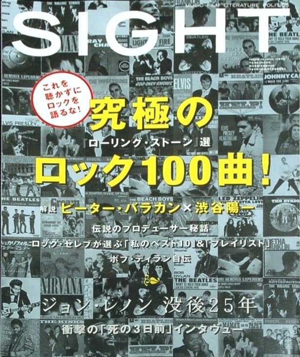 sight magazine Bob Dylan front cover