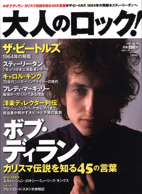 otona no rock 2007 magazine Bob Dylan front cover