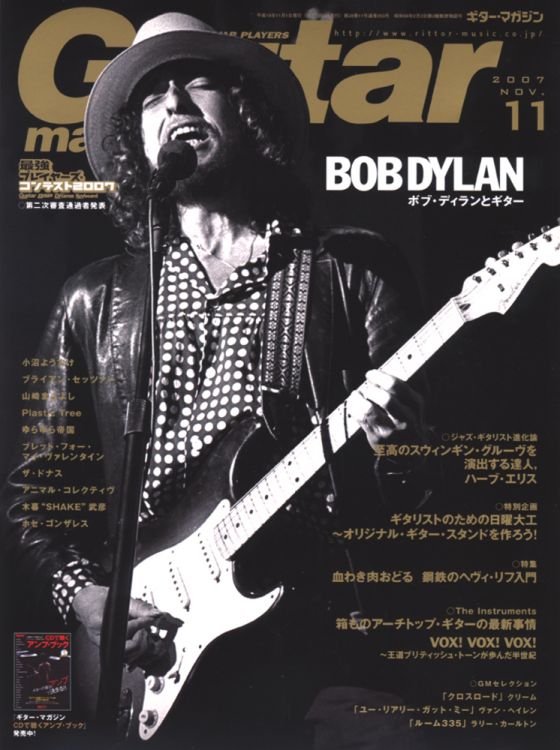 guitar magazine japan Bob Dylan front cover