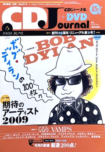 cd dvd journal magazine Bob Dylan front cover