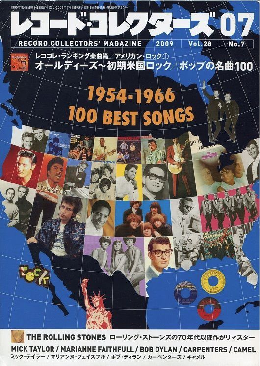 record collector magazine japan July 2009 Bob Dylan front cover