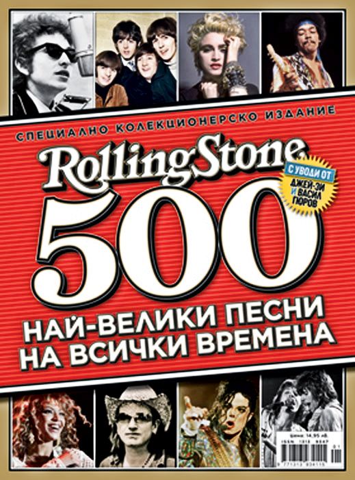rolling stone bulgaria Bob Dylan