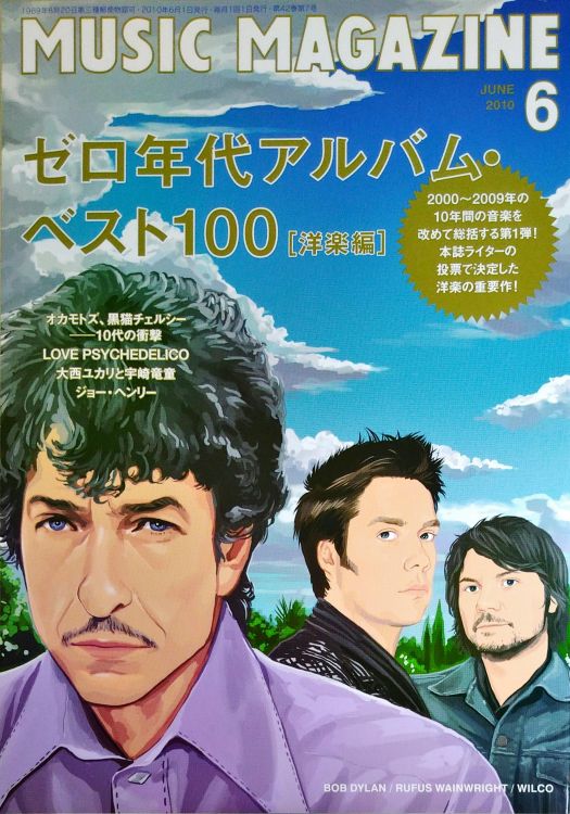 music magazine japan Bob Dylan front cover