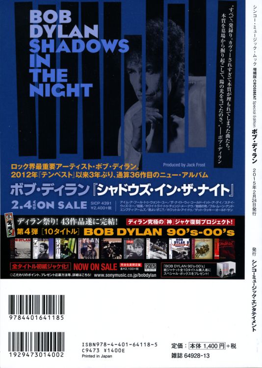 crossbeat magazine Bob Dylan cover story