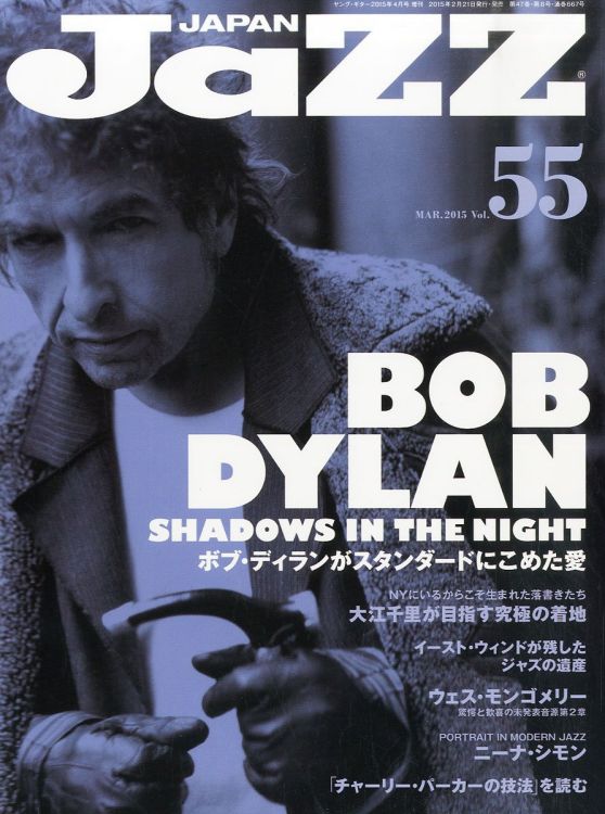 japan jazz magazine Bob Dylan front cover