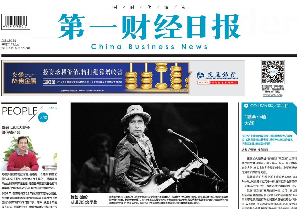 china daily magazine Bob Dylan front cover
