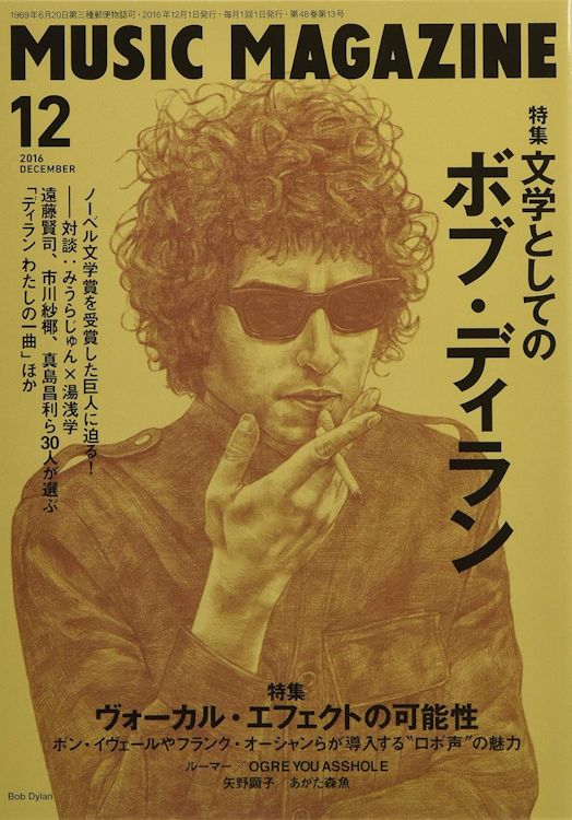 music magazine japan December 2016 Bob Dylan front cover