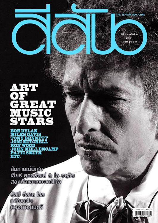 the season magazine thailand Bob Dylan cover story