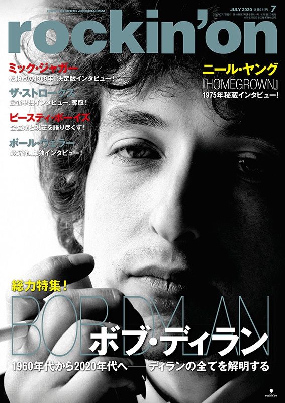 rockin' on July 2020 japan magazine Bob Dylan front cover
