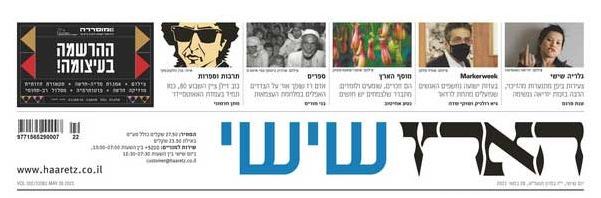 haaretz israel 28 05 2021 Bob Dylan front cover
