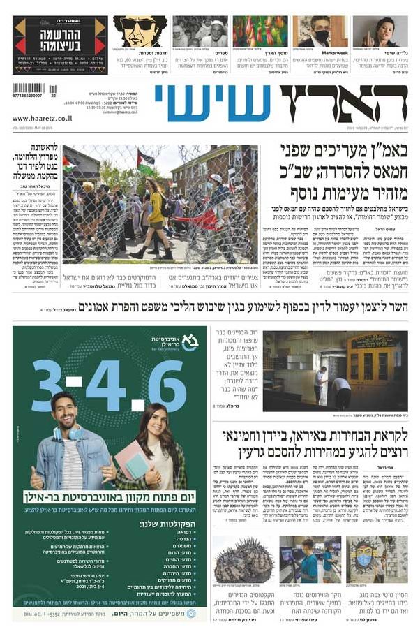 haaretz israel 28 05 2021 Bob Dylan front cover