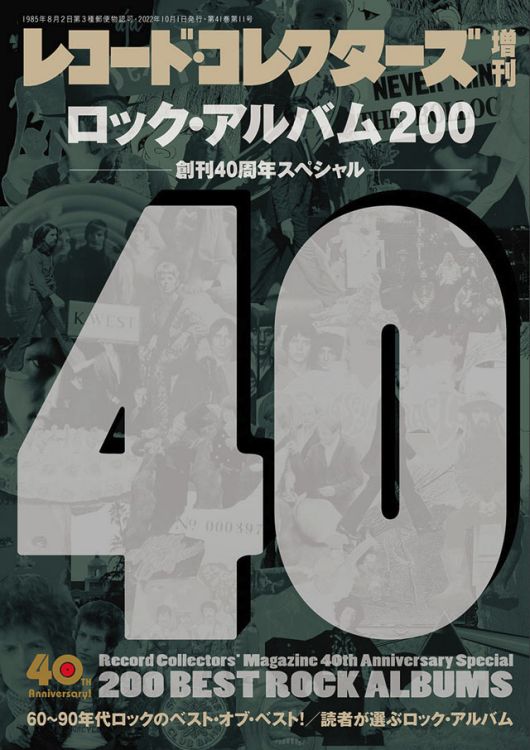 record collector magazine japan October 2022 Bob Dylan front cover