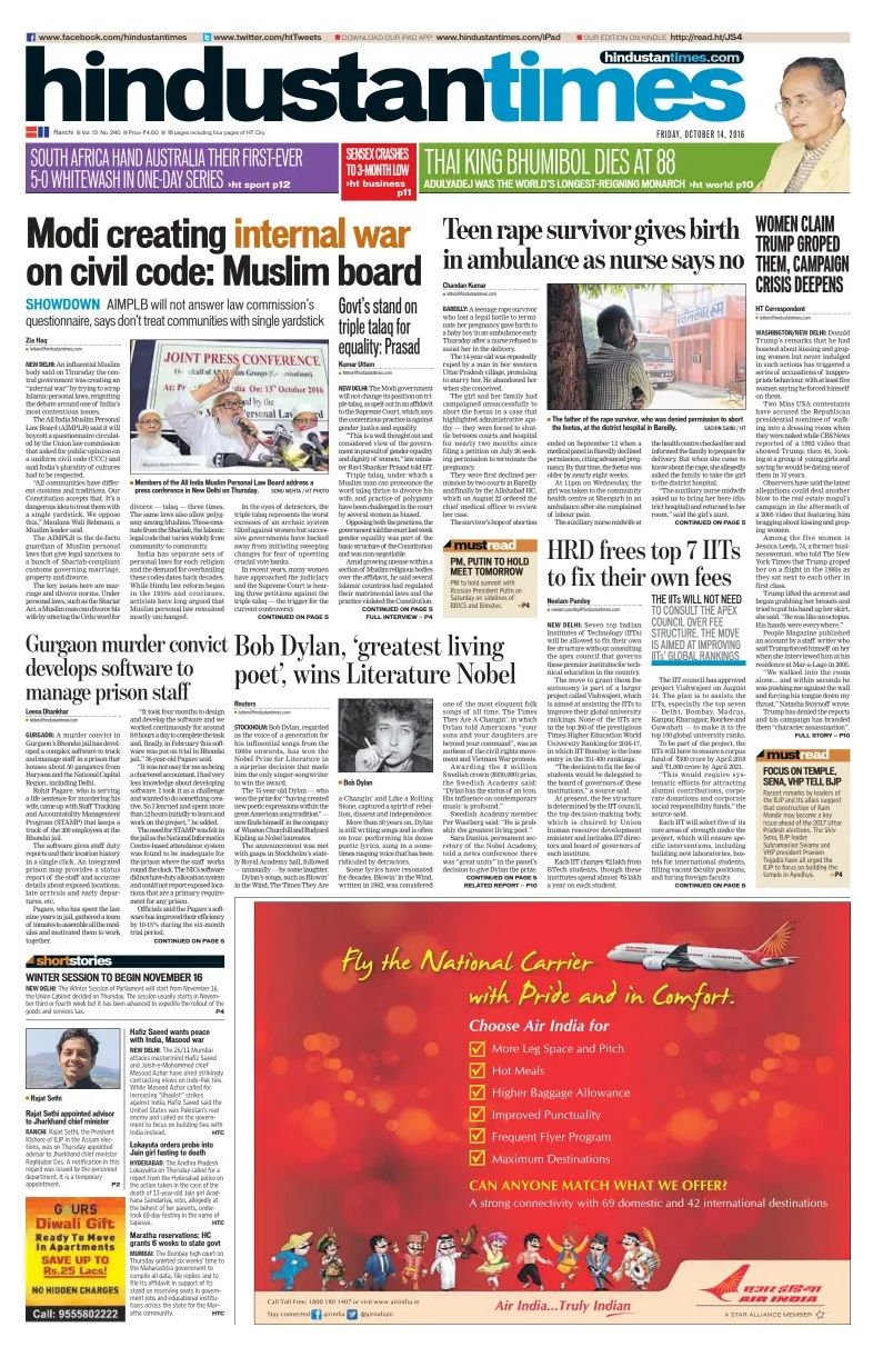 hindustan times Bob Dylan front cover