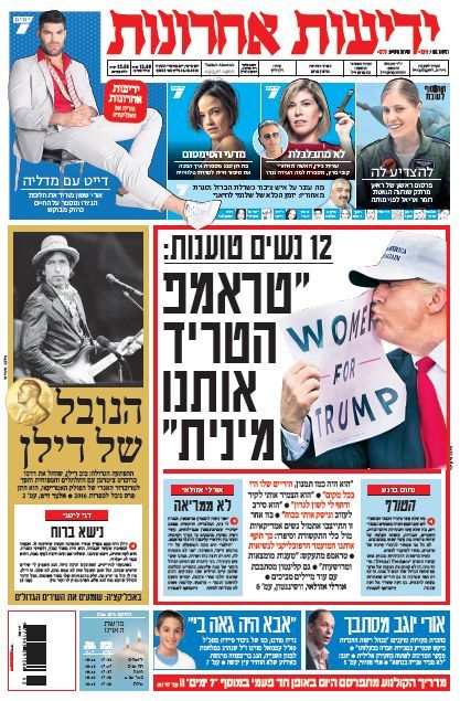 yediot aharonot magazine Bob Dylan front cover