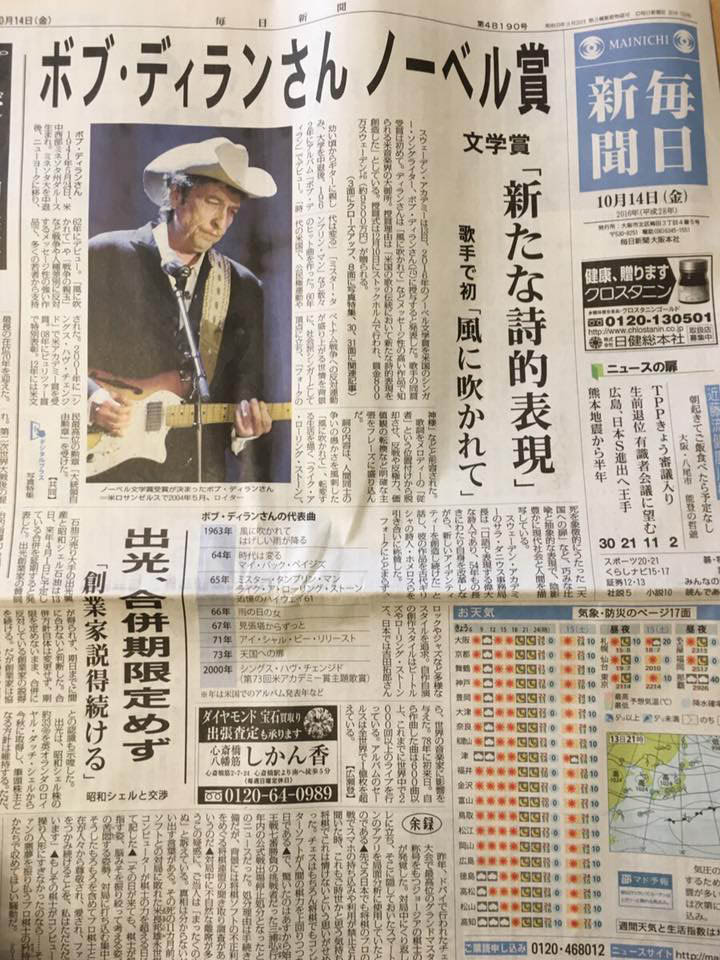 mainichi shinbun magazine Bob Dylan front cover